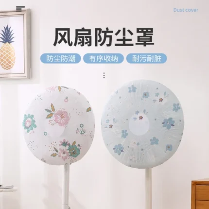 Safety Protection Household Pedestal Fan Dust Cover - Image 2